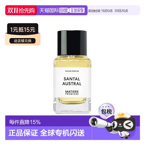 欧洲直邮Matiere Premiere马蒂埃香橼古龙中性香水50ml EDP正品