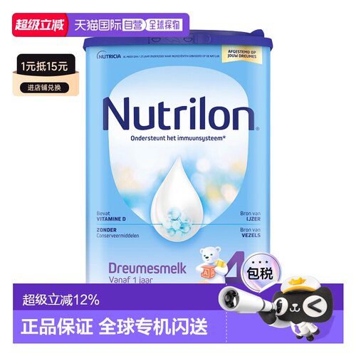Nutrilon诺优能宝宝奶粉4段