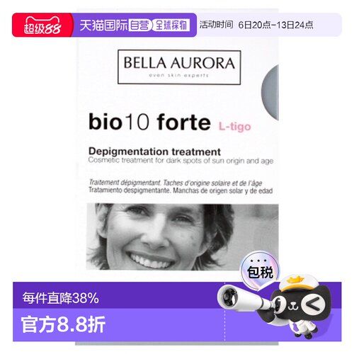 欧洲直邮Bella Aurora Bio10 Forte L-tigo 祛斑精华 30ml正品