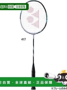 日本直邮 空拍Yonex 男士女士 Astrox 88S Tour 羽毛球拍 无弦 银