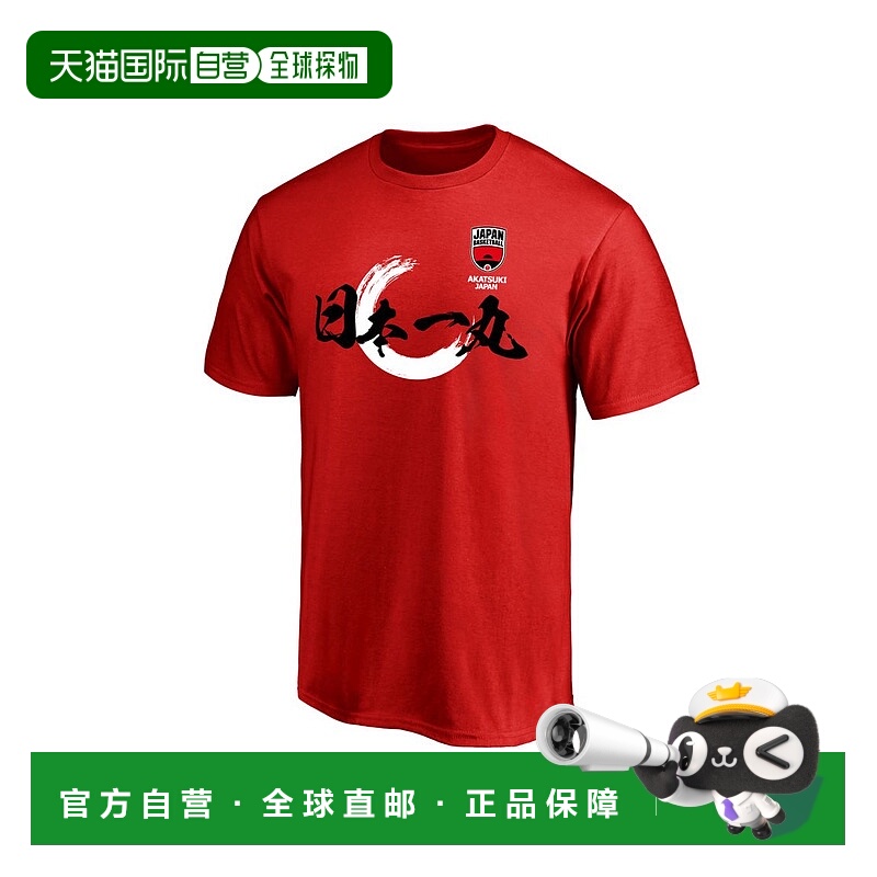 1h可退 日本直邮AKATSUKI JAPAN 男士日本一丸T恤 0024RED纯棉