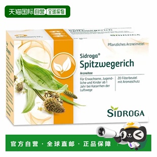 欧洲直邮德国药房Sidroga化痰止咳有痰车前草茶包20X1.4g