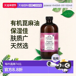 香港直邮Heritage Store有机蓖麻油16 液量盎司(473 毫升)正品
