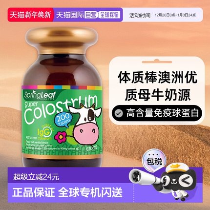 澳大利亚直邮SpringLeaf绿芙牛初乳片儿童免疫力营养补充200粒