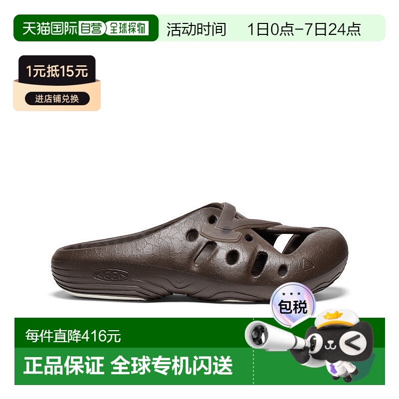 日潮跑腿keen科恩 全性别瑜伽凉鞋 KEEN x Pilgrim Surf+Supply C