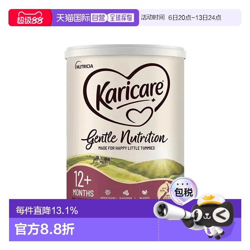 Karicare可瑞康婴幼儿牛奶粉900g3段营养健康均衡营养