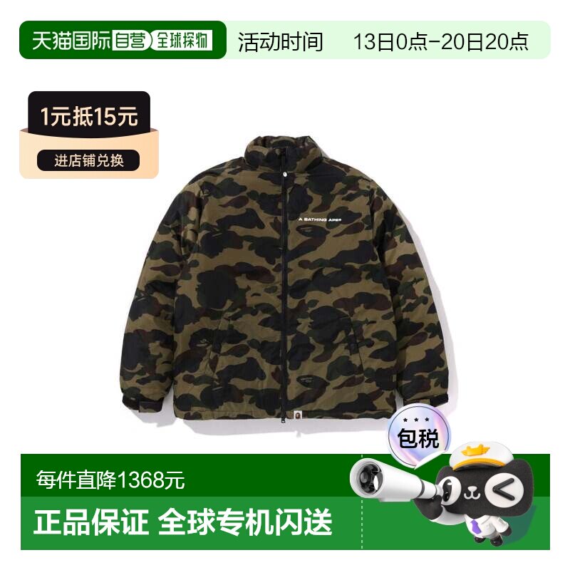 日本直邮A BATHING APE 1ST CAMO 羽绒服