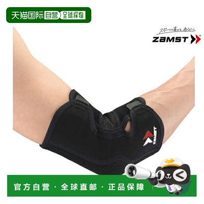 日本直邮ZAMST 弯头 套筒弯头 支架弯头
