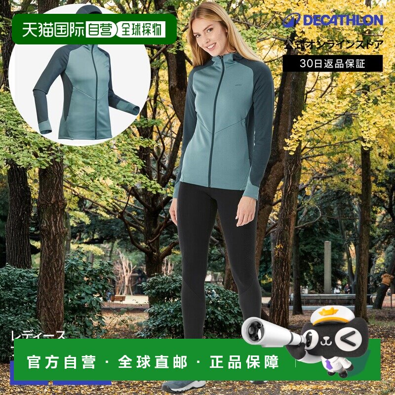 日本直邮迪卡侬 Decathlon QUECHUA 女士MH520薄款登山抓绒夹克