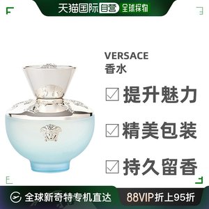 美国直邮Versace范思哲女士淡香水EDT清新淡雅多种香型留香100ml