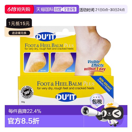 澳大利亚直邮DU'IT急救脚膜足膜滋润保湿脚后跟去死皮补水嫩正品