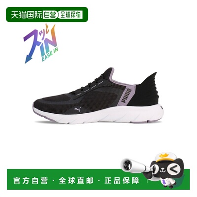 1h可退 日本直邮PUMA 彪马 男女同款 SoftRide Flex EaseIn 宽版