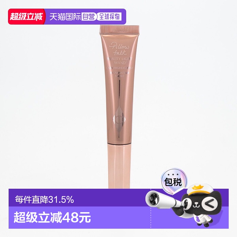 香港直邮CT 液体高光笔#pillow talk 12ml腮红提亮哑光情人礼物