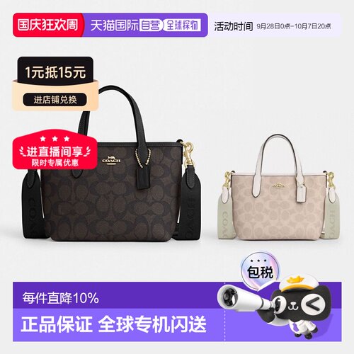 COACH/蔻驰 City15 老花手提托特包 迷你女款可拆卸CW032