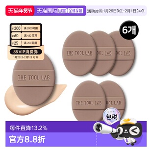 韩国直邮THE TOOL LAB 长效水润紧致粉扑 7g*6个正品