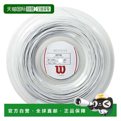 香港直邮WILSON Revolve 200米网球线轴线 中性威尔胜
