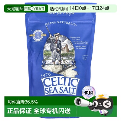 香港直发Celtic Sea Salt重要矿物质混合物手工海盐454g