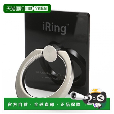 【日本直邮】AUX iRing Premium手机支架手机环 黑 UMS-IR01HKBL