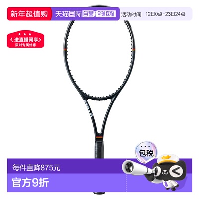 香港直邮WILSON Pro Staff 97 Classic 未穿线 威尔胜中性网球拍