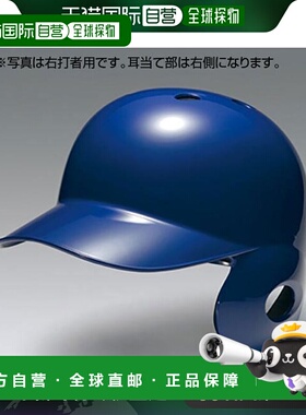 日本直邮MIZUNO 左手棒球垒球头盔 1DJHR10416