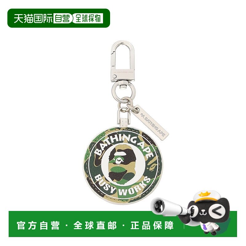 日本直邮A BATHING APE ABC CAMO BUSY WORKS 钥匙扣钥匙链