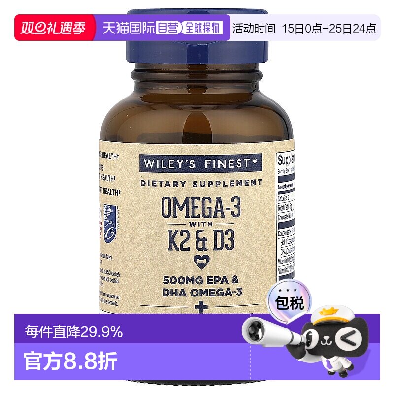 香港直发Wiley'S Finest鱼油胶囊高钙好吸收舒缓疲劳润发60粒