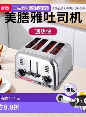 韩国直邮Cuisinart美膳雅自动不锈钢吐司机烘焙CPT-180KR