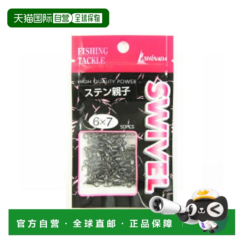 日本直邮石田 Tsuri Kogyo 50件不锈钢亲子6X7