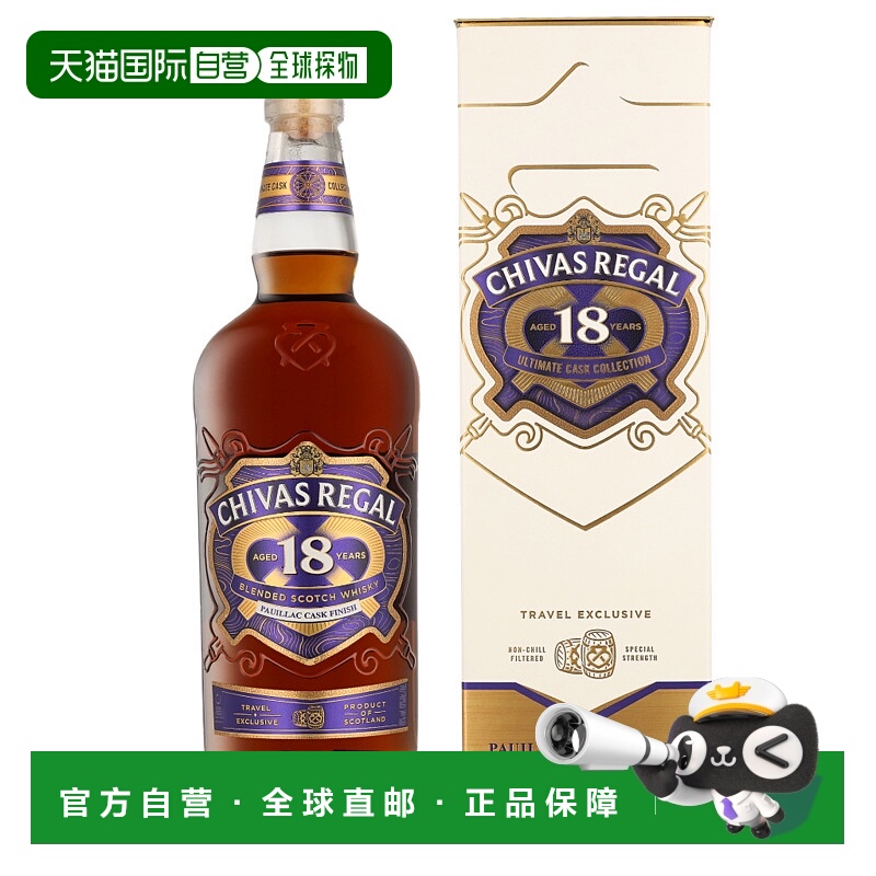 欧洲直邮Chivas Regal（芝华士）18 年波亚克葡萄酒桶调和威士忌4