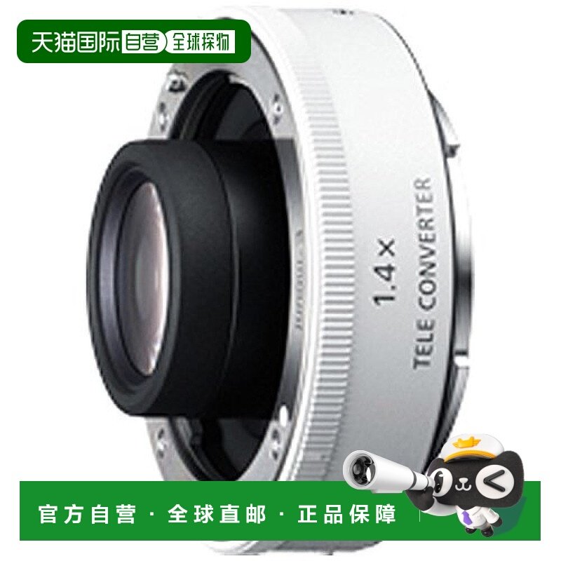【日本直邮】 索尼转换镜头1.4X增距镜E卡口35mm全尺寸相应SEL14T