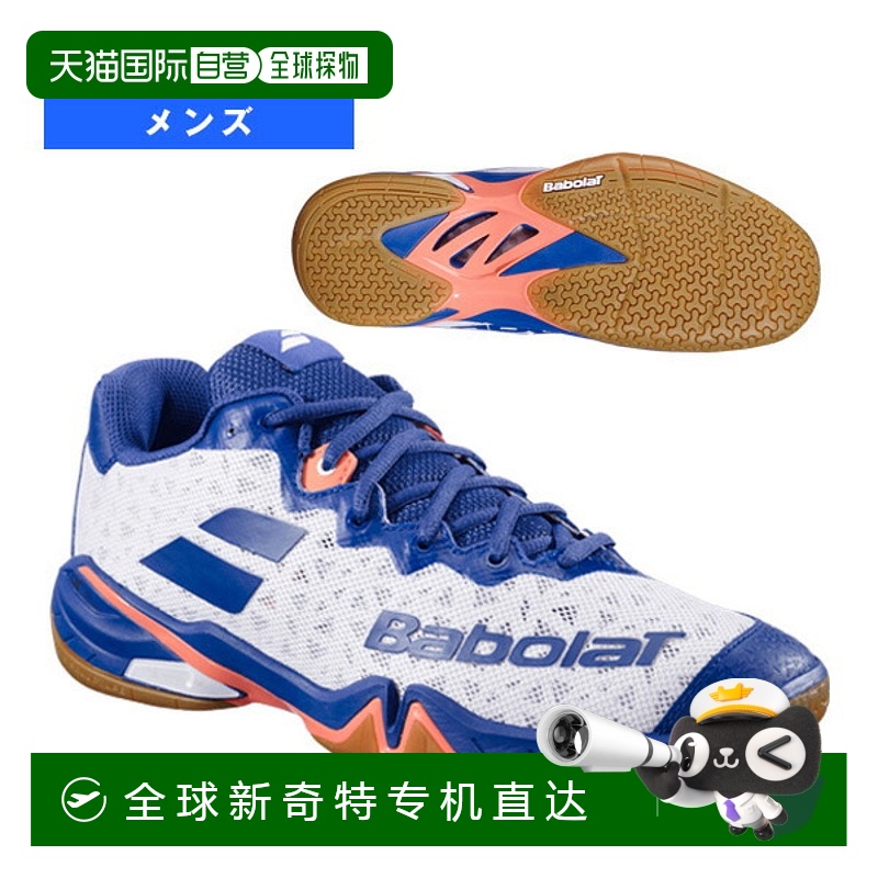 1097ɫɫ1097ۥ磻ȡͥө`֥` 26.0cm ձֱBabolat ëЬ Shadow 4 п SHADOW 4 MEN п 3A0730.22Ԫ(88VIP 95)