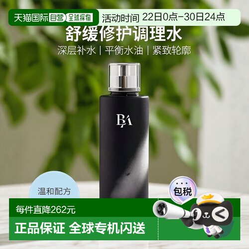 日本直邮POLA宝丽BA新抵御糖化调节水油层持久滋润肤水120ml正品