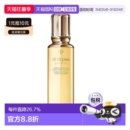 香港直邮CPB/CDP肌肤之玥爽肤水精华水清爽型/滋润型170ml正品