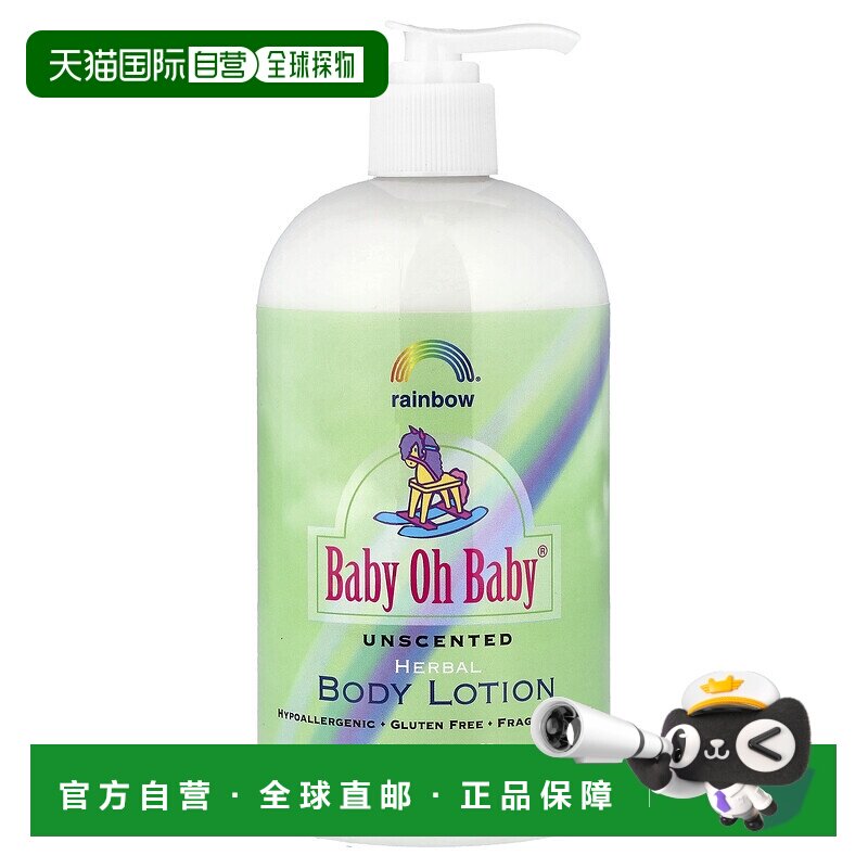 香港直邮Rainbow Research,Baby Oh Baby，草本身体乳，无香，16