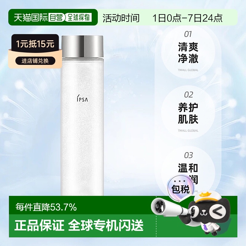 日本直邮茵芙莎新版自律循环角质清理液角质水142mL1号清爽型正品