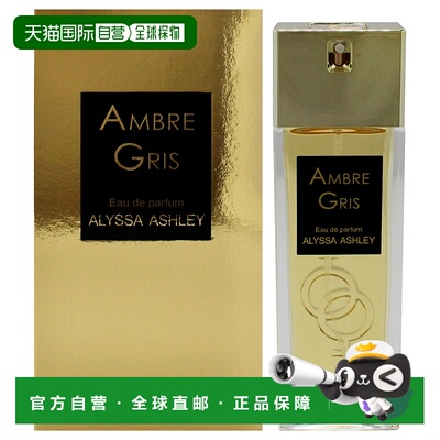 美国直邮Alyssa Ashley灰琥珀女士淡香精-50ml正品