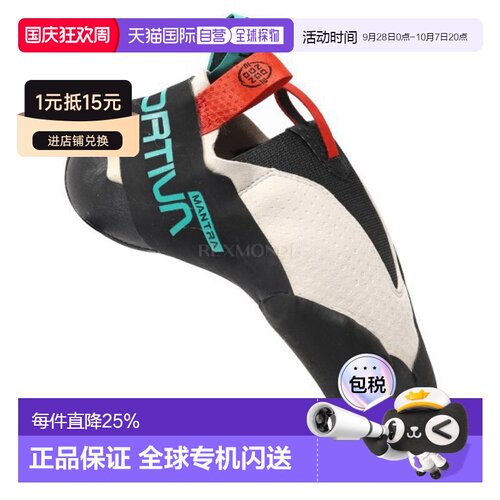 韩国直邮La Sportiva男女同款Mantra专业攀岩鞋(40P004004)