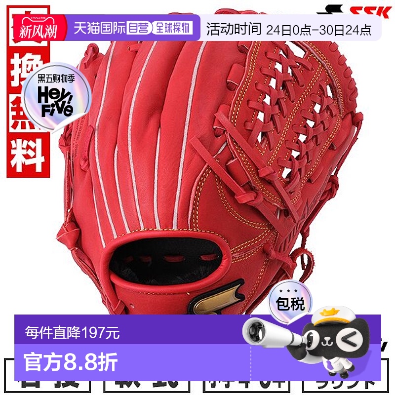 日本直邮棒球手套 青少年垒球 儿童 少年 右手 SSK SSK Windream