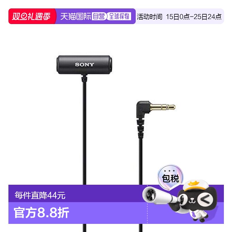 【日本直邮】索尼小型拉比利亚麦克风支持相机ECM-LV1黑色