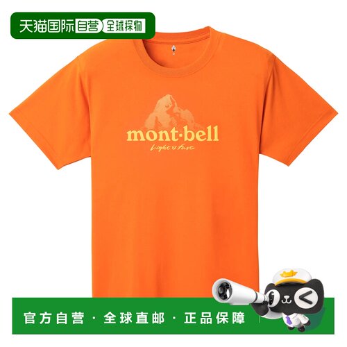 1h可退 香港直邮mont-bell 男士T恤 2304643OG CO 橙色 Wickron T