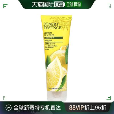 美国直邮Desert Essence沙漠精华洗发水保湿顺润抚平毛躁237ml