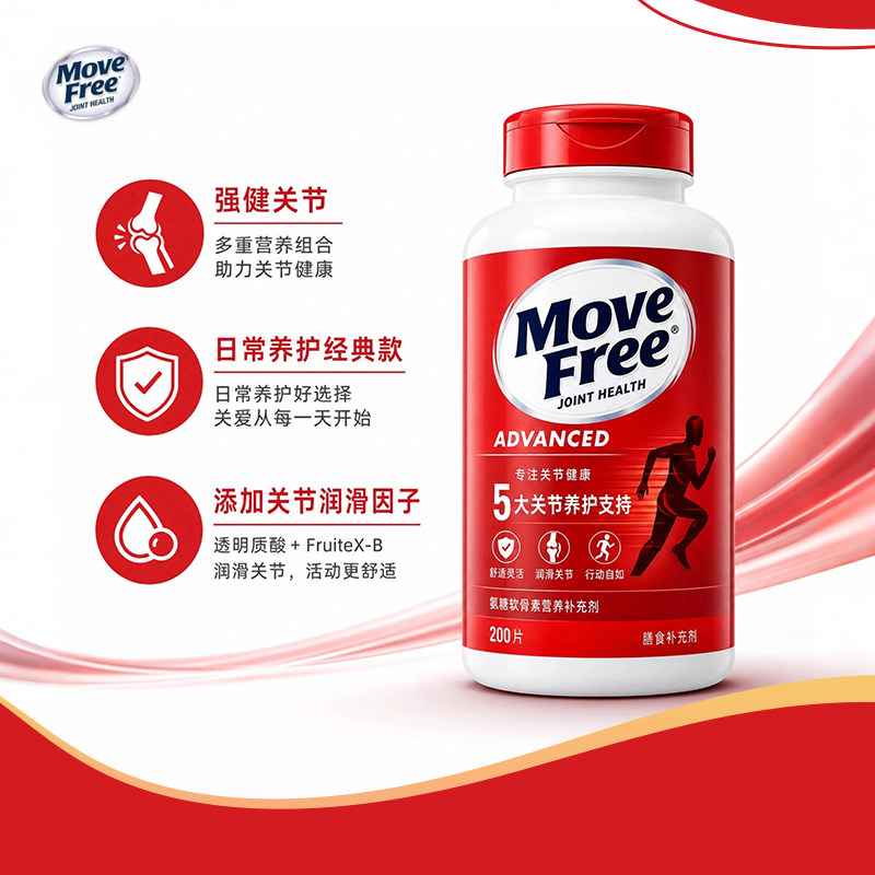 美国直邮Schiff Move Free益节氨糖软骨素红瓶日常关节养护*2瓶装