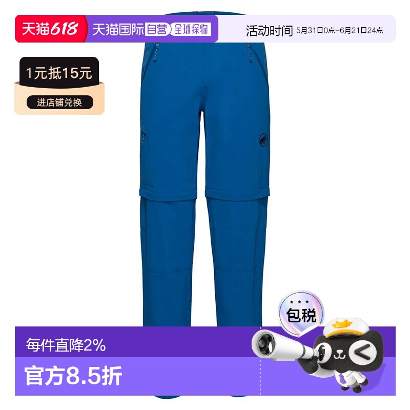 香港直邮MAMMUT Runbold IV 拉链可拆卸常规版型长裤 中性猛犸象