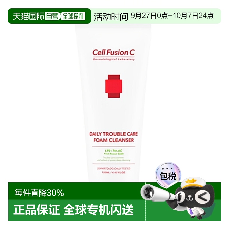 韩国直邮Cell Fusion C 秀肤生 绿色弱酸性痘痘肌洗面奶 130ml DA