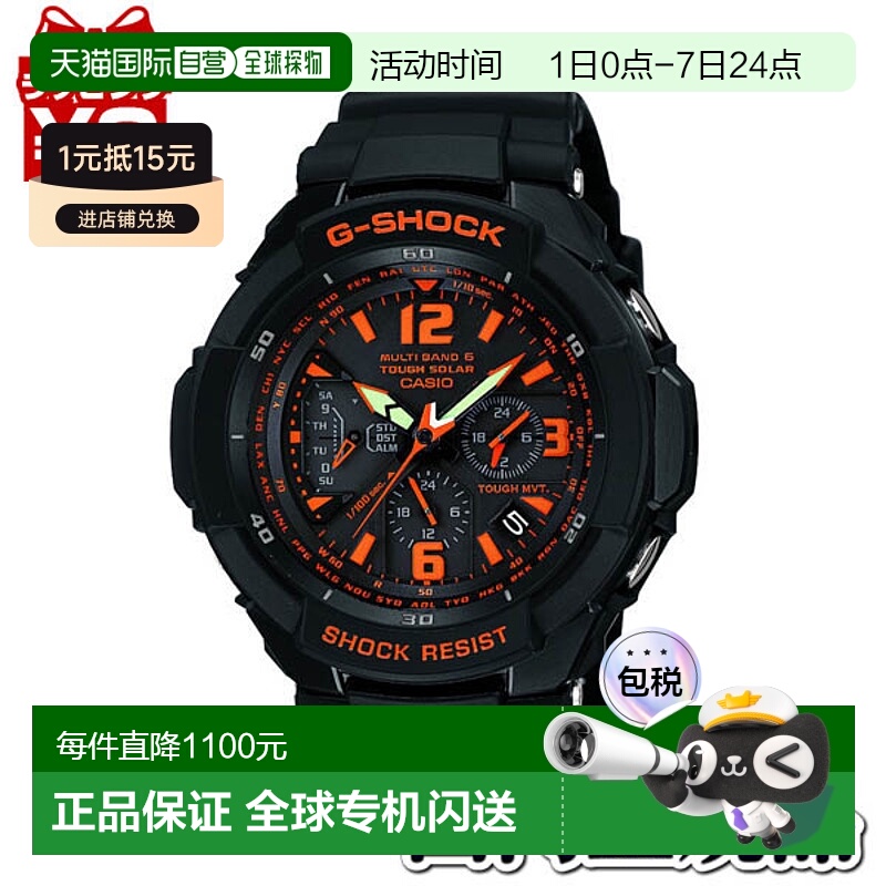 日本直邮 CASIO 卡西欧 G-SHOCK gshock G-Shock MADE IN JAPAN