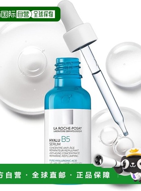 欧洲直邮理肤泉Hyalu b5透明质酸精华液30ml积雪草新款正品