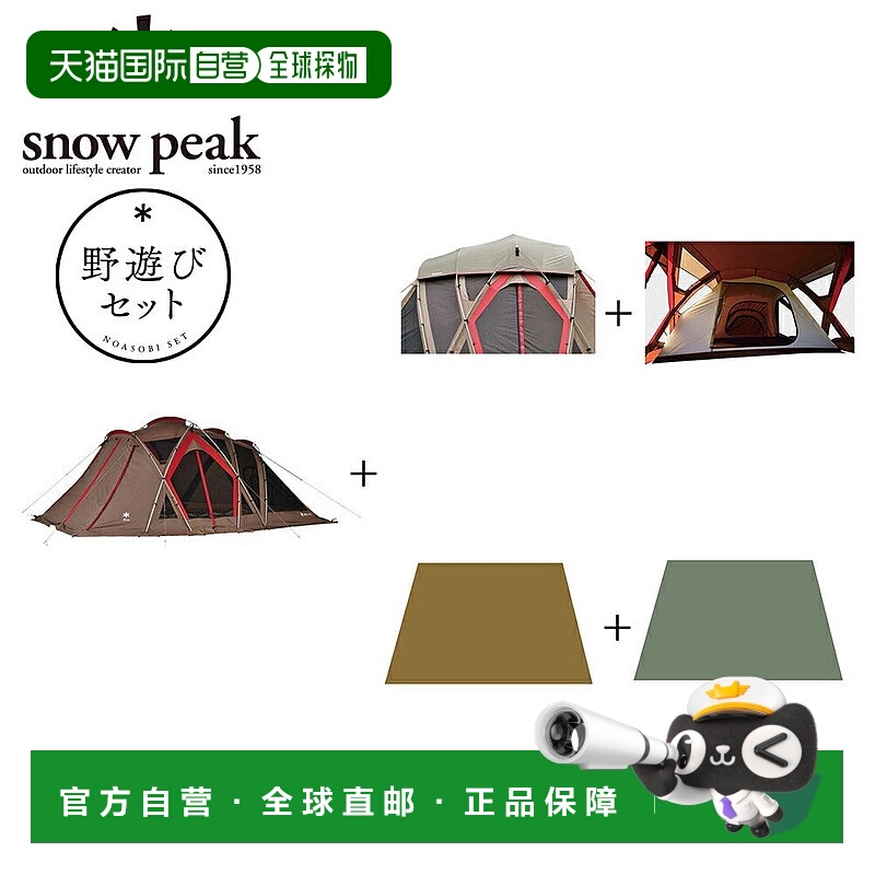 日本直邮 Snow Peak 野游 Living Shell Long Pro.帐篷套装 FK -