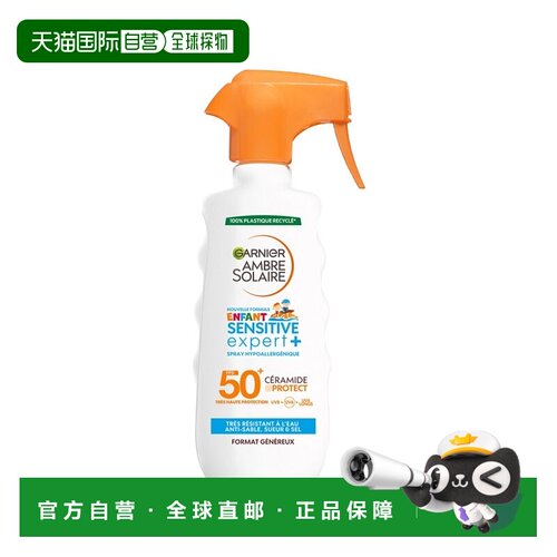 欧洲直邮Garnier卡尼尔儿童敏肌防晒喷雾 270ml 高度保护防正品