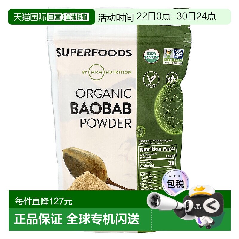 香港直邮MRM Nutrition,有机猴面包粉，8.5 盎司（240 克）植物