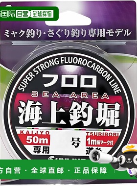 【日本直邮】SUNLINE 近海钓鱼池 Fluoro 50m #4